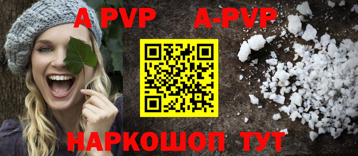 Alpha-PVP Соль  Альфа ПВП мука  Батайск  Вход с VPN 