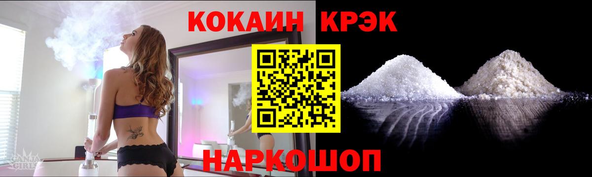 Батайск  КОКАИН Перу  Вход с VPN  Cocaine  КОКАИН Перу 