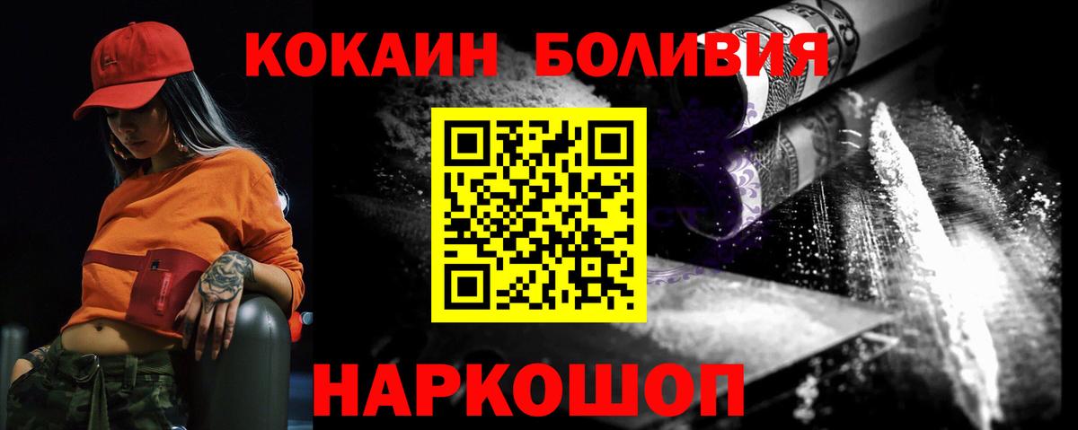 КОКАИН Эквадор Батайск