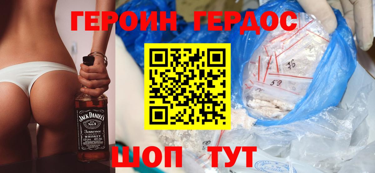 ГЕРОИН гречка  Вход с VPN  Батайск 