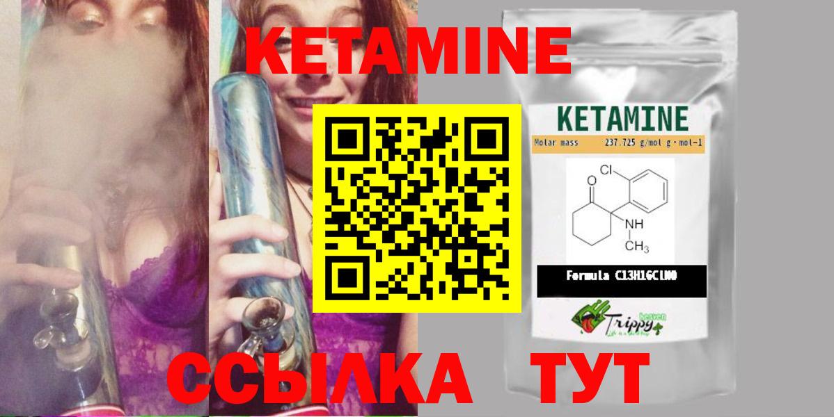 Батайск  Кетамин ketamine  Вход с VPN 