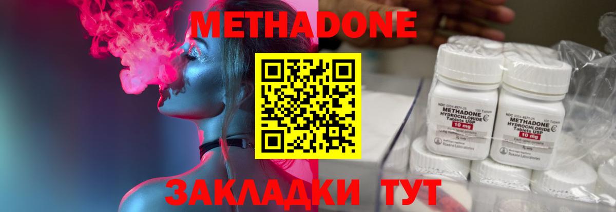 ОМГ ОМГ ONION  Метадон белоснежный  Вход с VPN  Батайск 