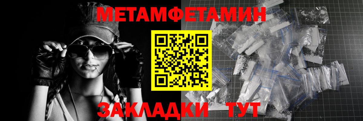 Первитин витя  Первитин витя  Вход с VPN  МЕТАМФЕТАМИН  Батайск 