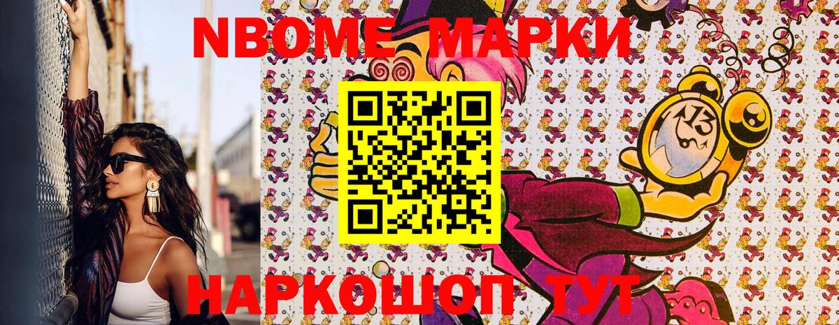 Батайск  Марки 25I-NBOMe 1,5мг  Вход с VPN  Марки 25I-NBOMe 1,5мг 