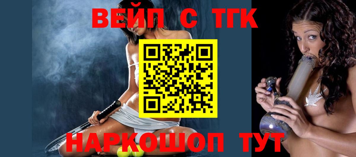 Батайск  Дистиллят ТГК гашишное масло  Вход с VPN 