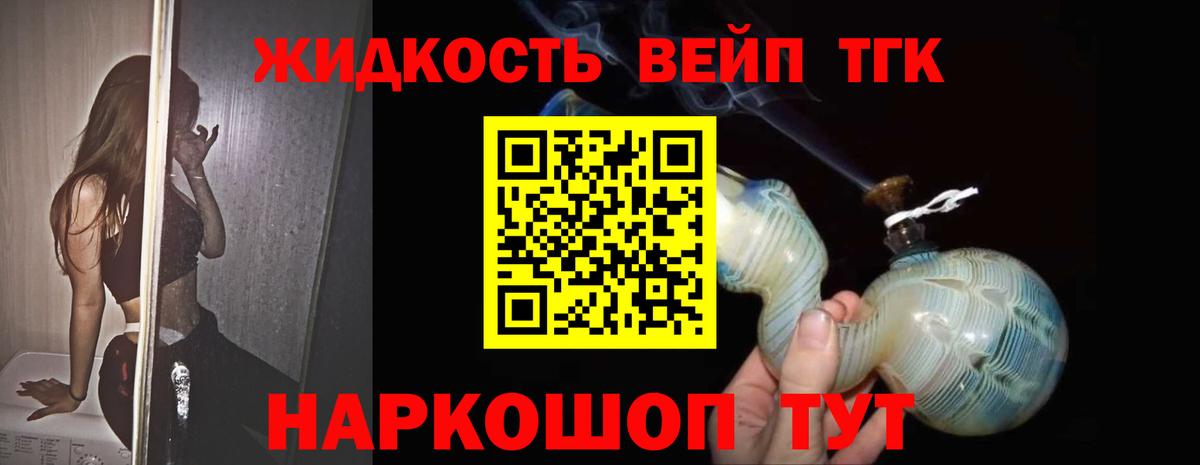 Дистиллят ТГК THC oil Батайск